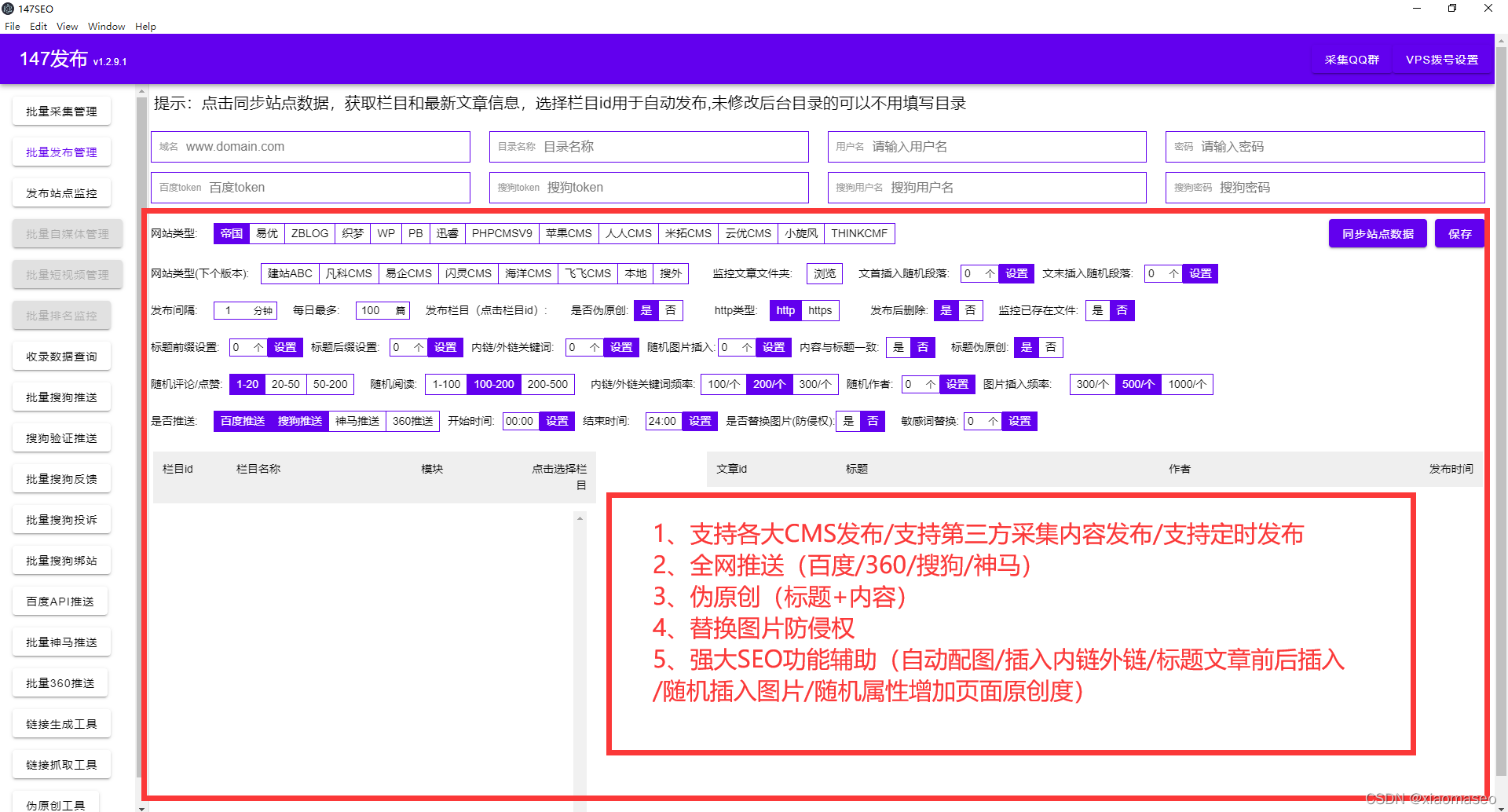 网站页面设计 8种常见的网站版面布局形式_网站优化seo有几种形式_荥阳招聘网网站优化seo