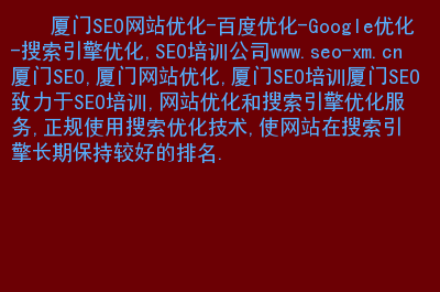 seo引擎优化专员_seo引擎网站优化_seo引擎优化要多少钱