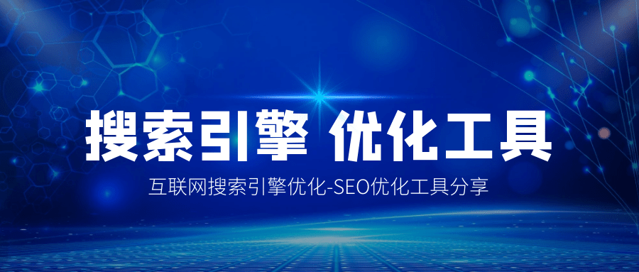 装修公司seo网站优化_上海网站优化seo公司_长沙seo网站优化公司