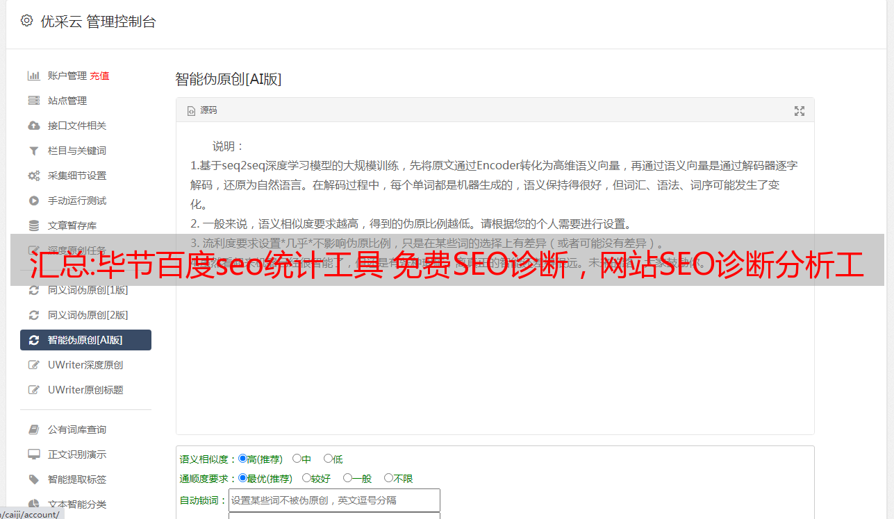 毕节网站seo优化关键词_关键字怎么优化搜行者seo_seo是怎么优化关键词的
