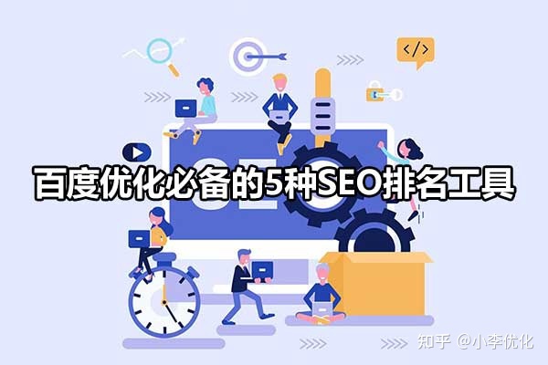 百度seo网站优化代理_百度seo技术优化_网站技术百度SEO优化