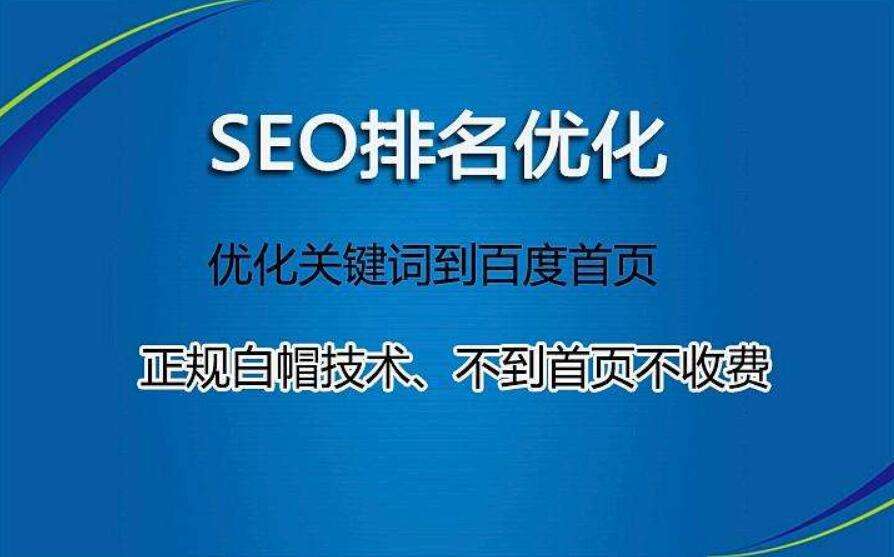 上海网站优化seo公司_seo搜索引擎优化公司_上海seo优化公司