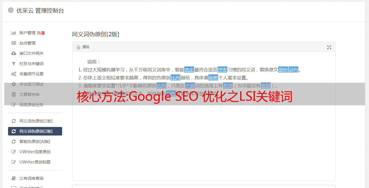 seo搜索词和关键词的关联_《seo关键解码网站营销与搜索引擎优化》下载_seo基础知识关键词