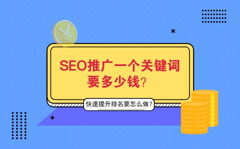 全面的seo网站优化排名软件_seo深度解析——全面挖掘搜索引擎优化的核心秘密_网站seo软件能优化