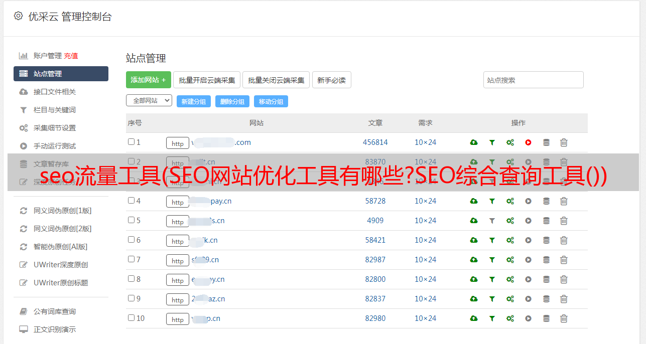 seo网站优化_seo网站优化软件电脑_网站优化与seo优化
