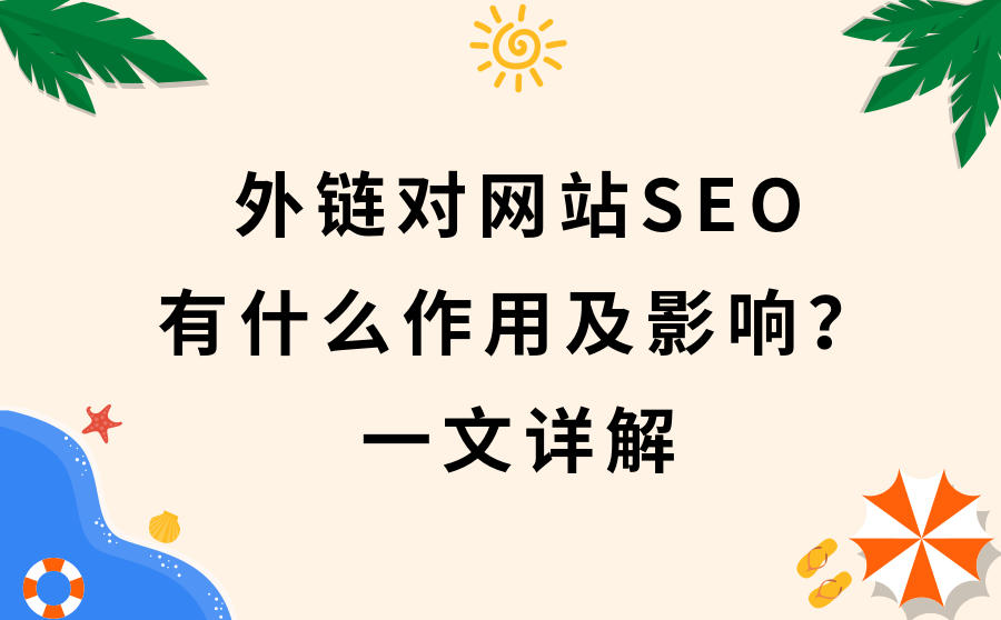 网页seo基础知识_基础seo知识_seo自学需要什么知识
