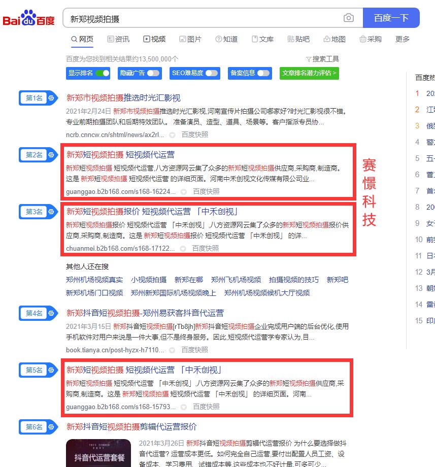 商丘网站seo优化公司排名