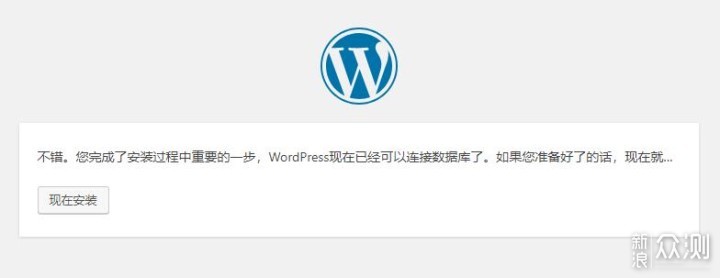 WordPress建网站第3/3步服务器调试与WP启用_新浪众测
