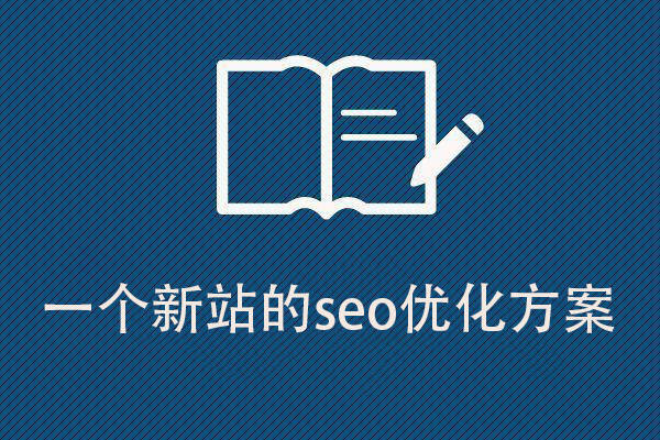 seo网站优化_网站seo优化网站_网站seo优化合同协议