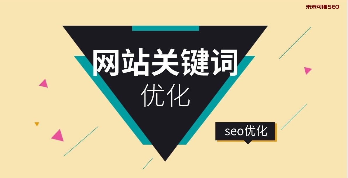 婚礼网站seo方案优化的方案_seo优化seo关键词优化怎么做_校园网站seo优化方案