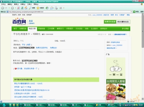 网站seo优化网站_sitewww.yinhuafeng.cn seo导航优化_seo网站导航优化