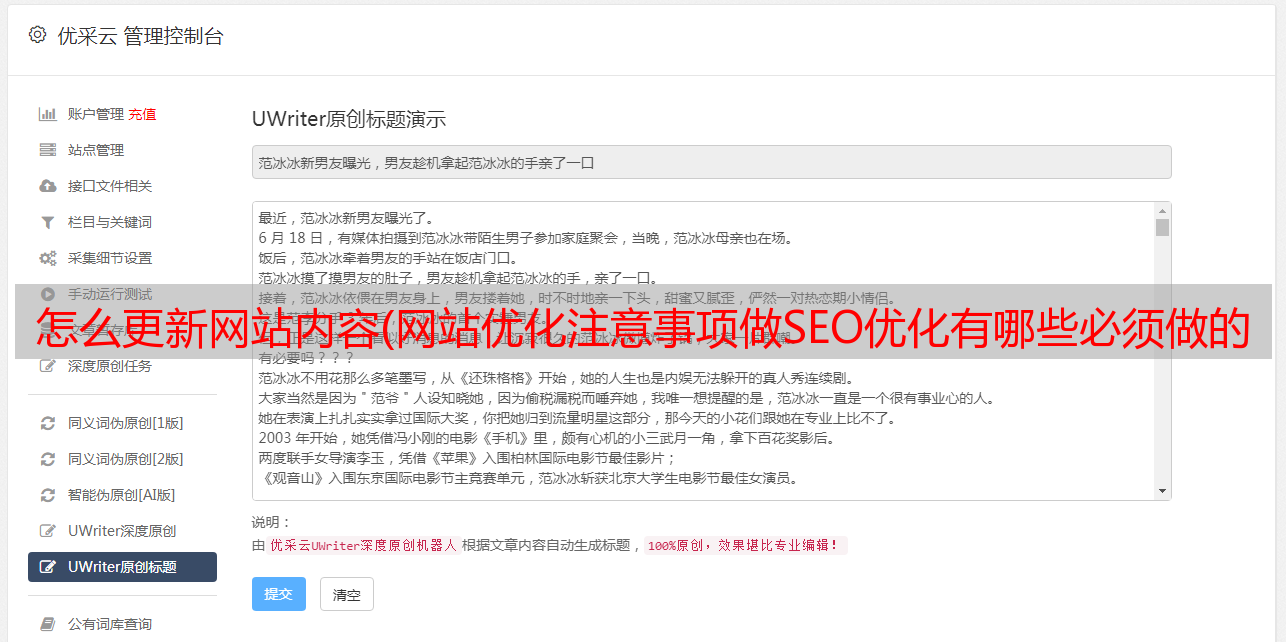 如何优化网站seo优化效果才好_seo优化网站怎么优化_seo优化网站更新时间