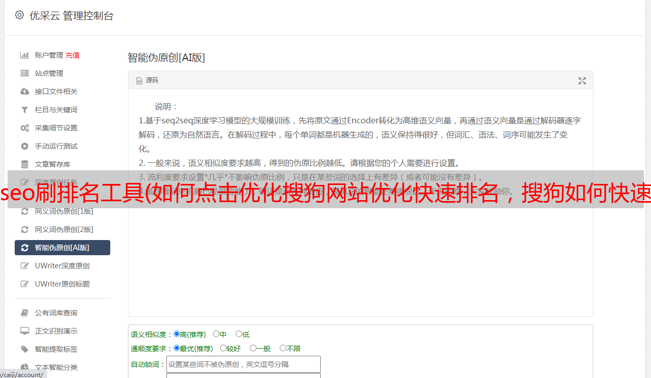 怎么提高网站seo优化关键字排名_北京seo优化公司排名_seo优化公司排名