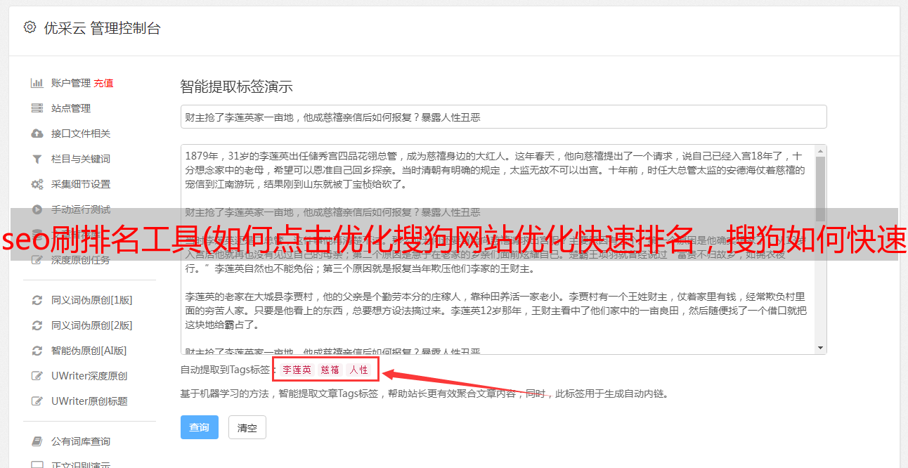 seo优化公司排名_怎么提高网站seo优化关键字排名_北京seo优化公司排名