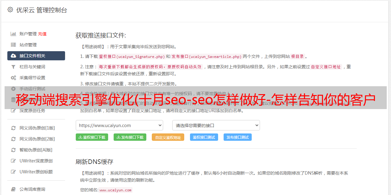 广州网站优化-广州seo-网站优化_移动网站如何seo优化_dedecms网站优化公司/seo优化企业模板
