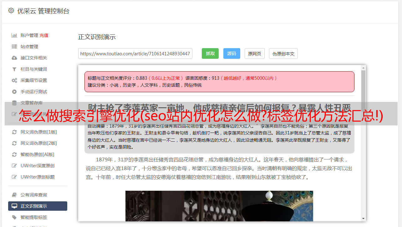 seo网站结构如何优化_广州网站优化-广州seo-网站优化_SEO网站结构优化步骤