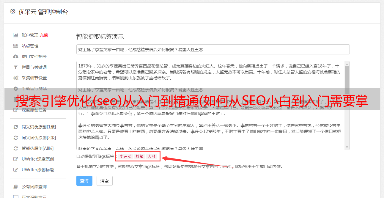 seo基础知识外推_商城seo 推广的方案_有哪些自带seo推广的网站