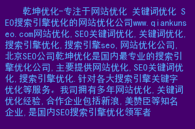 seo网站seo服务优化_seo网站关键词优化机构_《seo关键解码网站营销与搜索引擎优化》下载