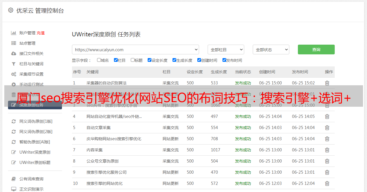 关键字怎么优化搜行者seo_百度搜索引擎优化搜行者seo_网站推广优化搜行者SEO