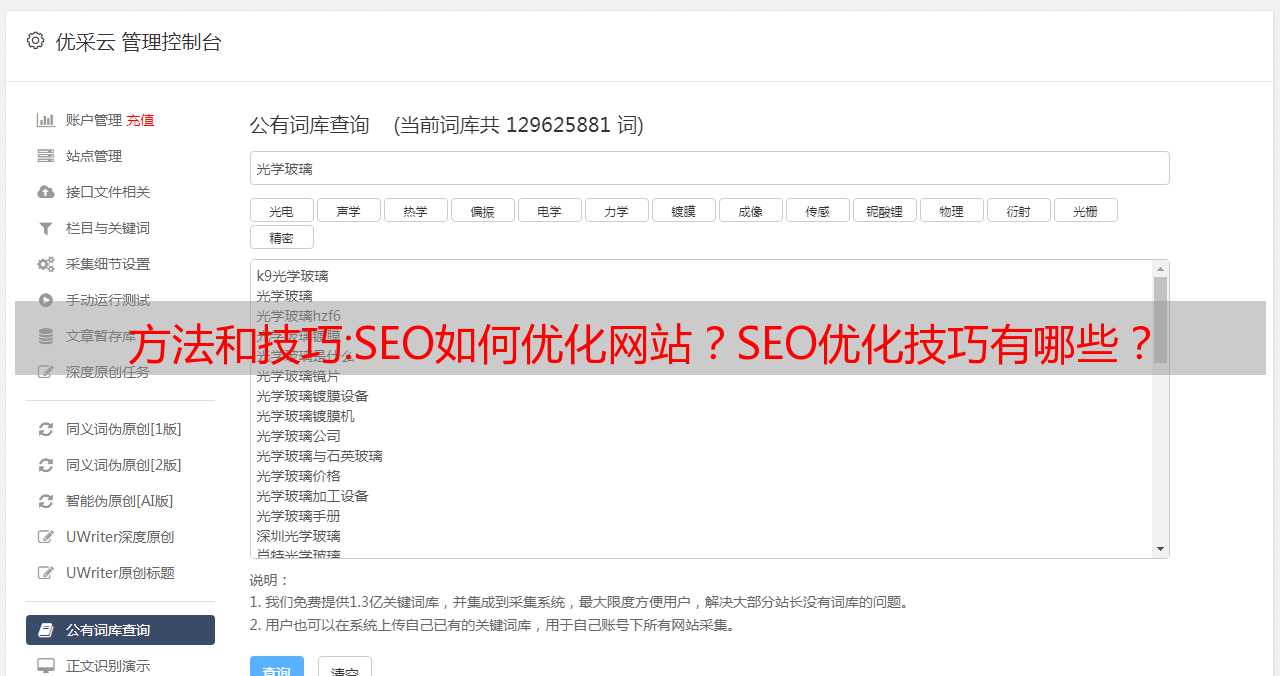 荥阳招聘网网站优化seo_网站SEO优化都有哪些_网站seo优化网站