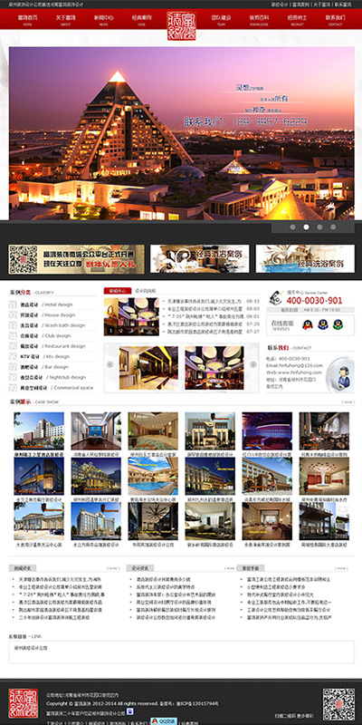 河南省富鸿装饰设计工程有限公司营销型网站建
