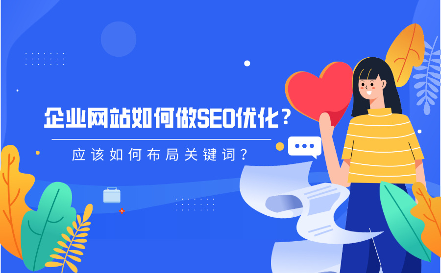 seo网站优化_seo优化细节_网站seo优化的十大细节