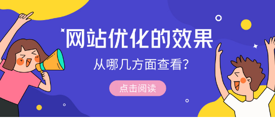 上海网站优化seo公司_新郑网站seo优化公司_seo公司　优化网站套路