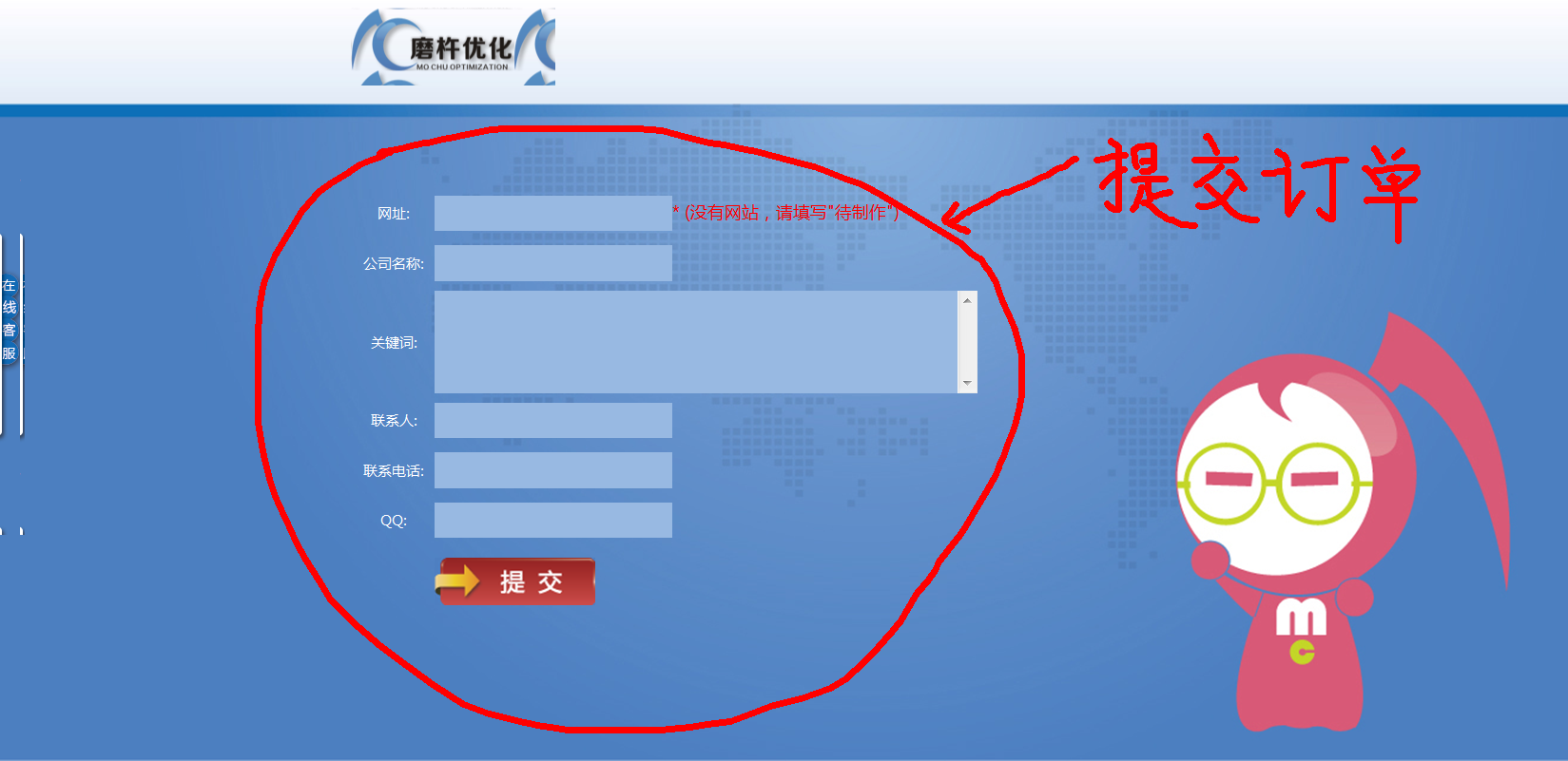 梅州网站seo优化推广_网站seo推广优化_seo优化优化推广系统一月上首页排名