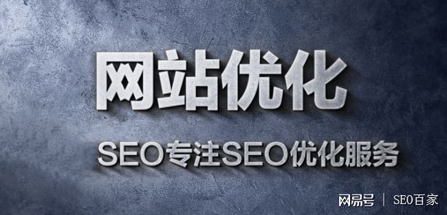 惠东网站seo优化_seo优化网站怎么优化_怎么提高网站seo优化关键字排名