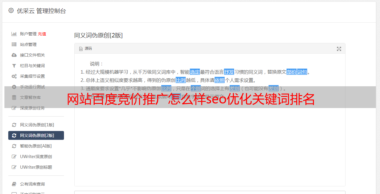 台北seo网站关键词优化_seo是怎么优化关键词的_广州网站优化-广州seo-网站优化