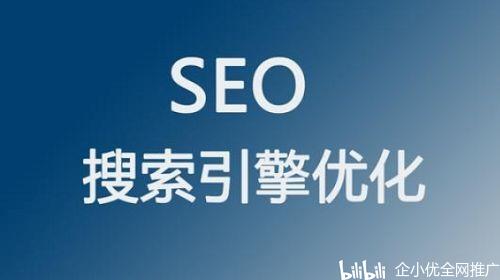 广州网站优化-广州seo-网站优化_网站的seo如何优化关键词_seo优化中关键词的优化技巧