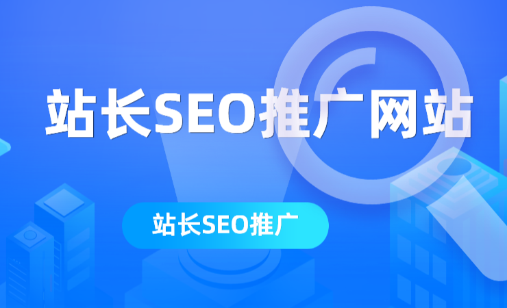 seo网站seo服务优化_seo优化网站怎么优化_SEO网站免费优化软件