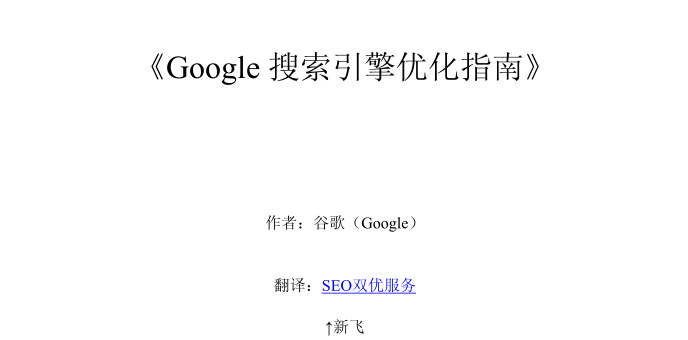网站seo优化网站_seo优化网站指南_百度seo搜索引擎优化指南