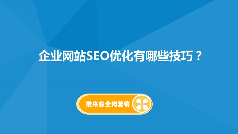 网站seo链接优化_seo内部链接优化_seo内部链接优化模块