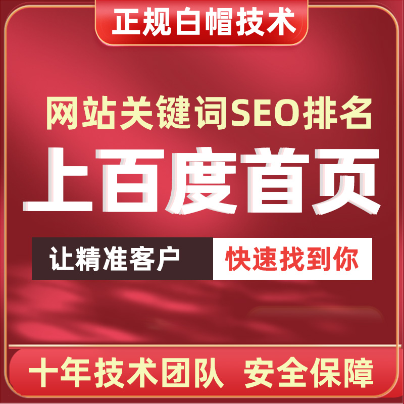 广州网站优化-广州seo-网站优化_关键词优化课程搜行者seo_网站如何优化搜行者SEO