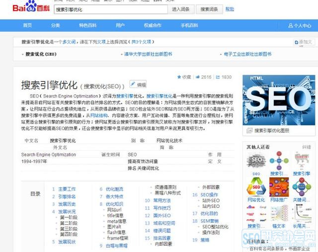 seo网站搜索引擎优化_seo引擎优化什么意思_seo引擎优化要多少钱