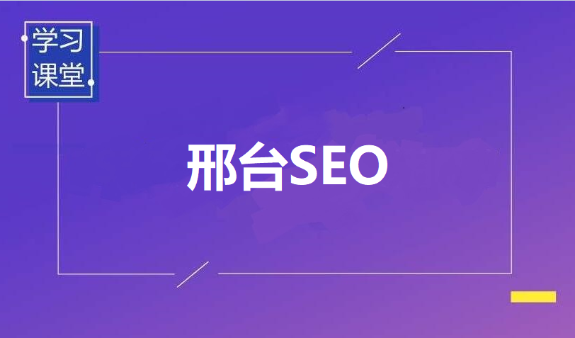 河北网站的seo优化_网站优化与seo优化_seo内seo内部优化部优化