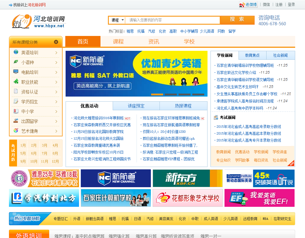 sitelusongsong.com 河北seo网站优化电_河北网站的seo优化_如何优化网站seo优化效果才好