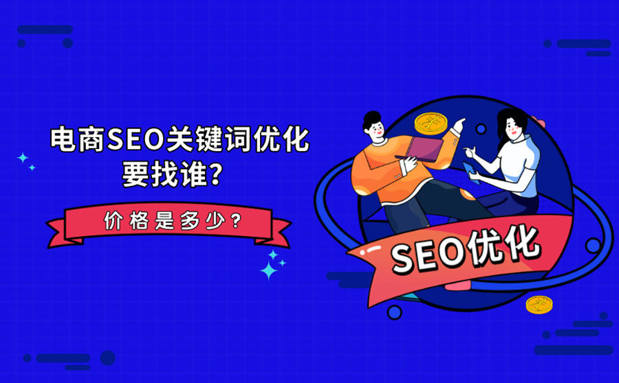 seo网站seo服务优化_滁州市seo网站优化_优化网站seo网站系统平台