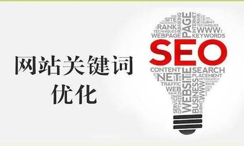 深圳seo优化服务_南平网站seo优化服务_网站seo优化网站