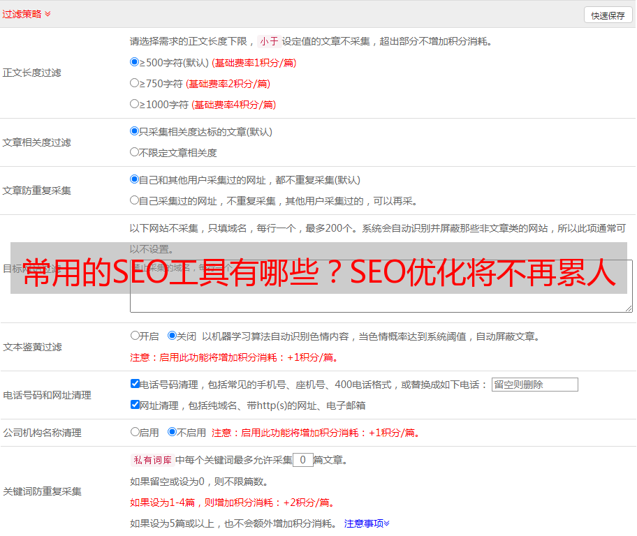 关键字怎么优化搜行者seo_金华seo网站关键词优化_seo关键解码：网站营销与搜索引擎优化