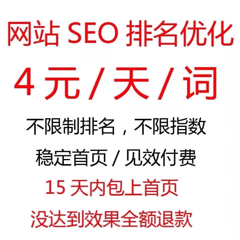seo网站seo服务优化_做seo优化网站_seo优化seo关键词优化怎么做