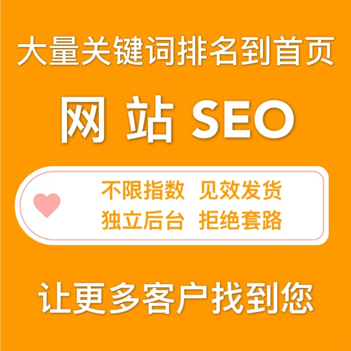 seo网站seo服务优化_seo优化seo关键词优化怎么做_做seo优化网站