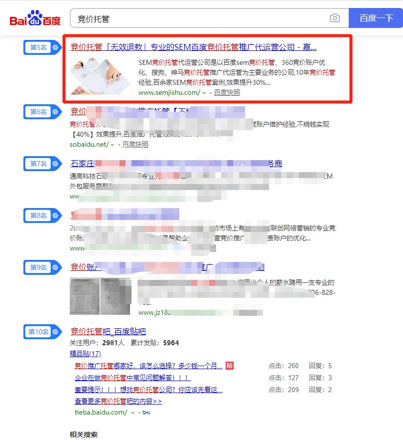 seo网站优化公司_上海seo网站优化公司_seo优化网站托管公司