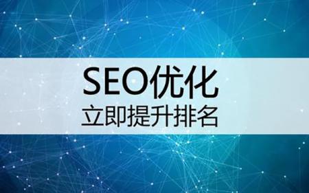 seo排名工具seo优化_seo网站怎么优化才能让排名靠前_永城市网站seo优化排名
