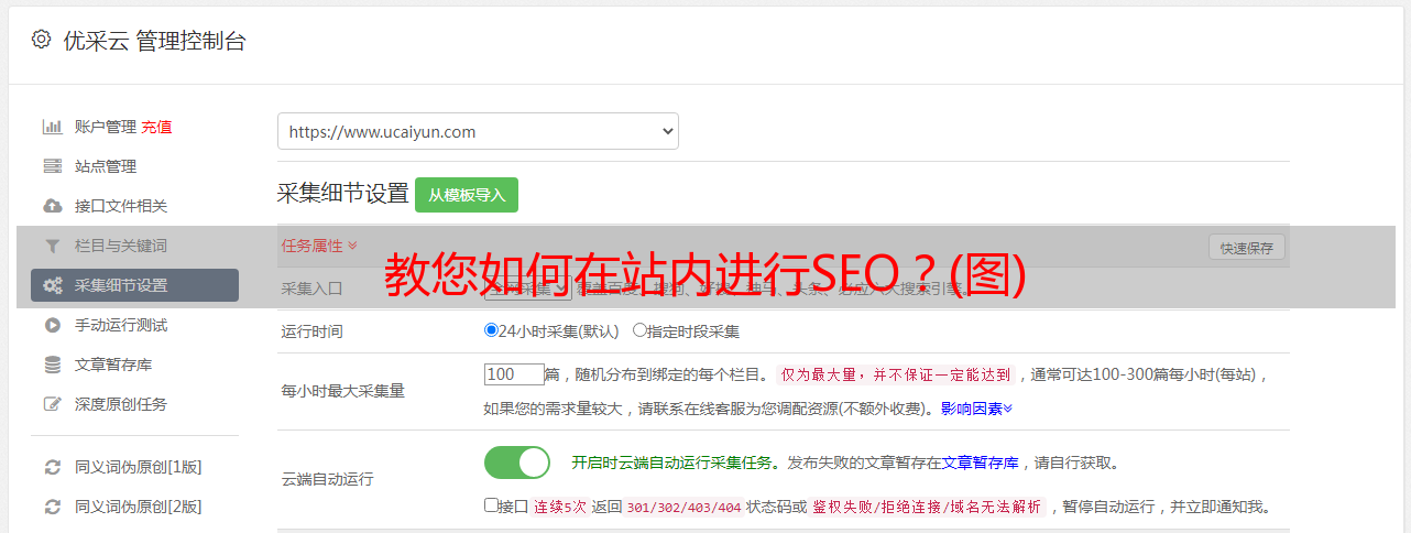 排名精灵seo网站优化百度站长工具_免费网站排名优化seo_网站seo优化免费
