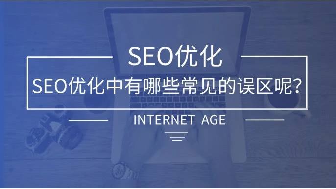 seo网站优化如何做（关于seo教程网站优化）