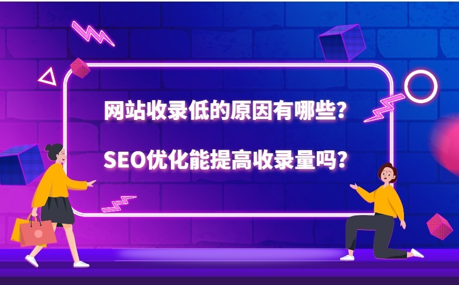 深圳seo网站优化_seo网站seo服务优化_dedecms网站优化公司/seo优化企业模板