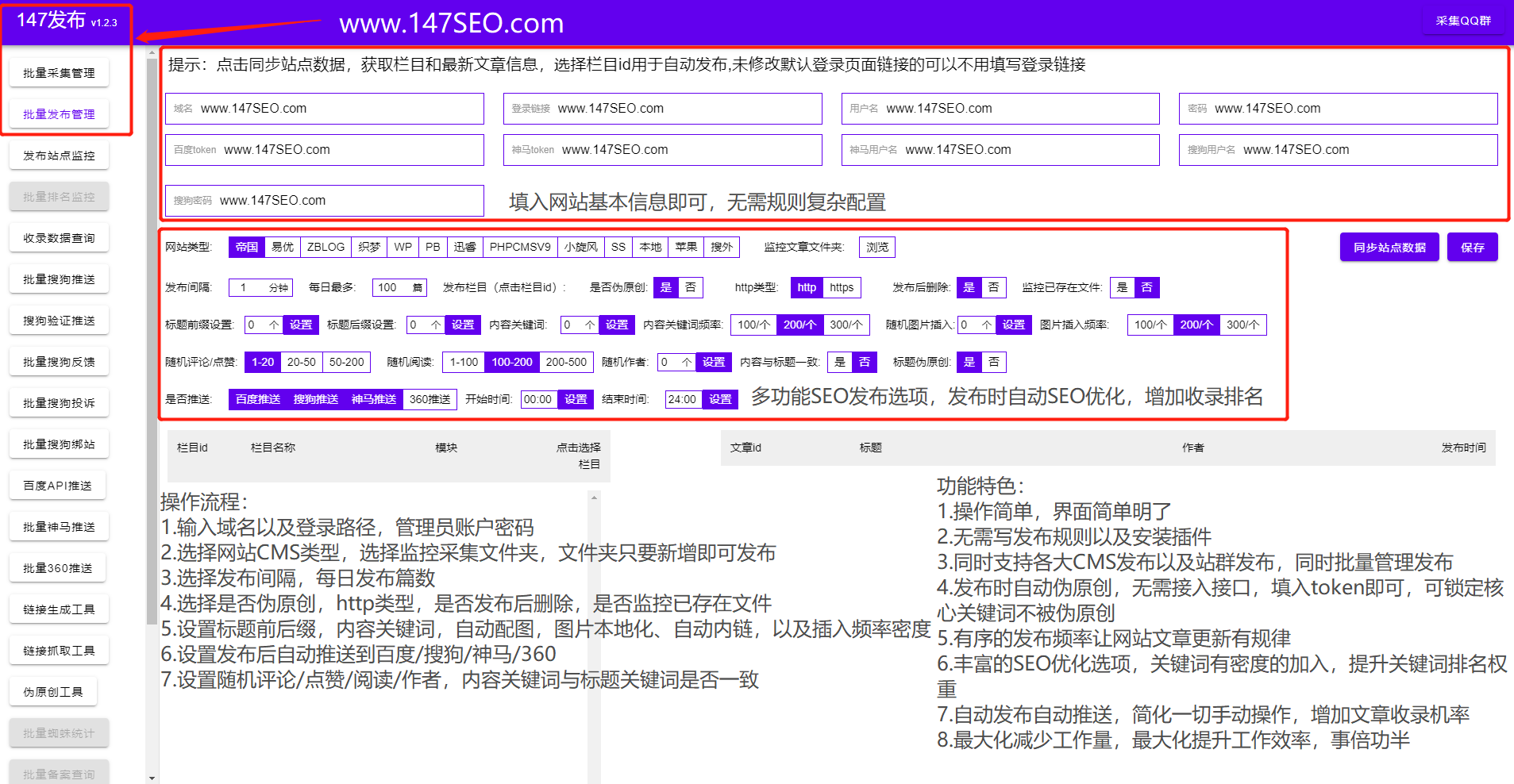网站后台seo在哪里添加_网站后台优化seo_广州网站优化-广州seo-网站优化