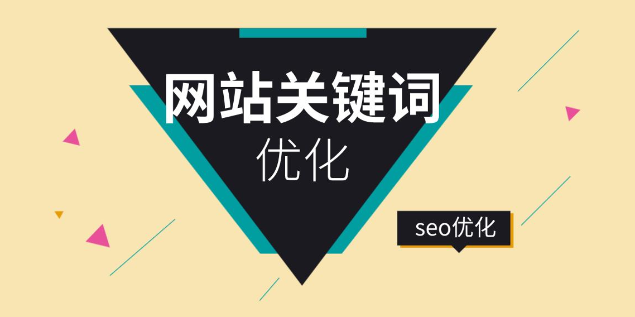 seo标题优化关键词_seo网站标题怎么优化_网站seo标题和栏目seo